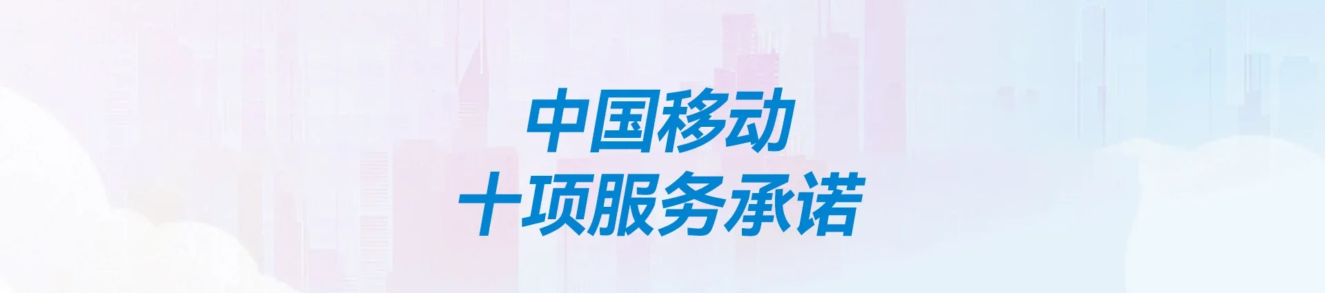 赞皇县移动宽带