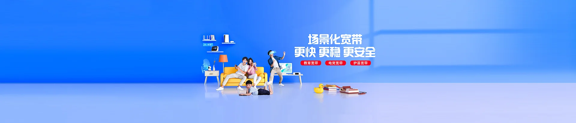 赞皇县移动宽带