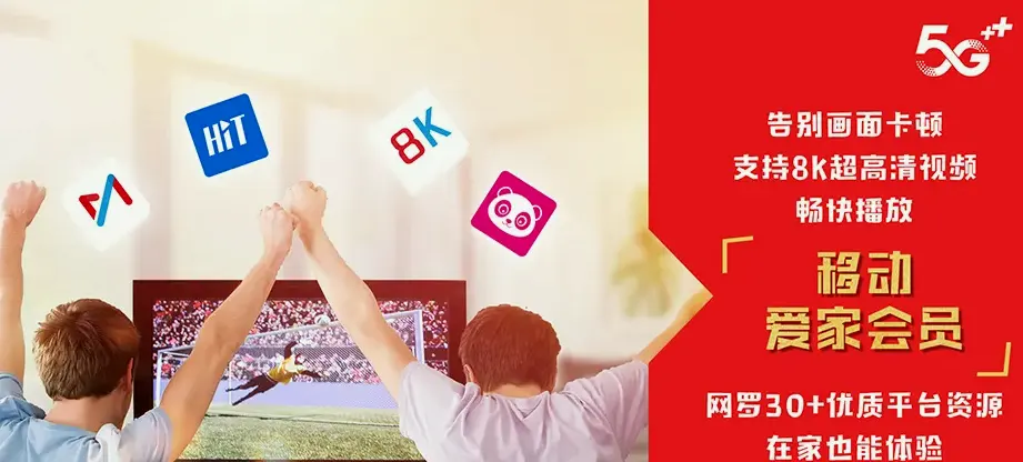 赞皇县赞皇县南清河乡 移动宽带